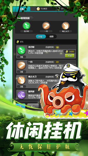 至尊彩虹島截圖