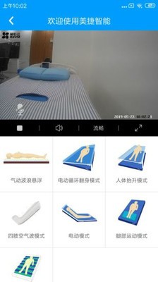 加護寶截圖