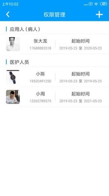 加護寶截圖