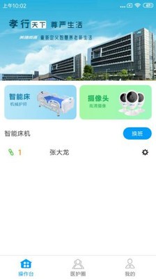 加護寶截圖