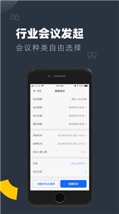 YuLink視頻會議截圖