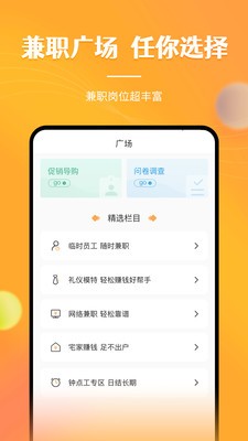 兼職南瓜截圖