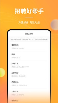 兼職南瓜截圖