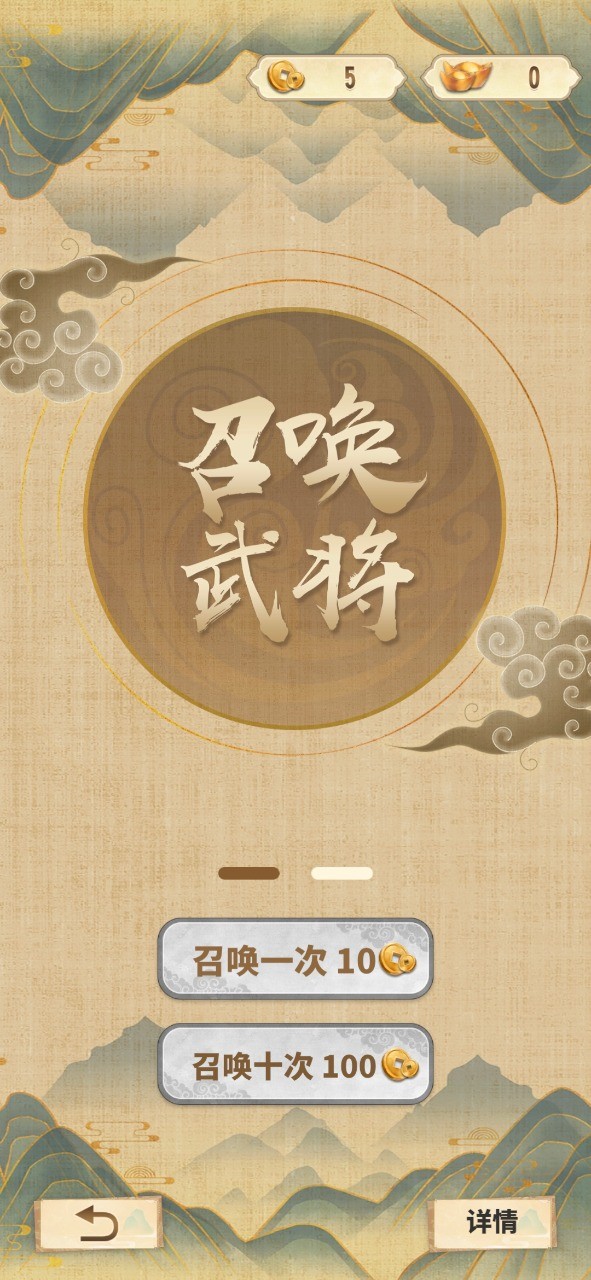 漢末霸業(yè)葉子牌截圖