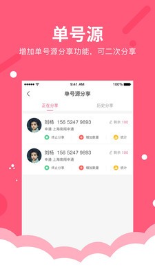 微掌柜截圖