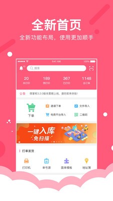 微掌柜截圖