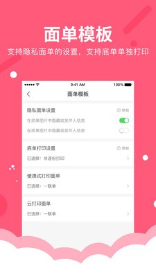 微掌柜截圖