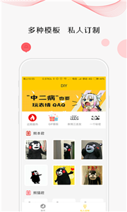 聊天斗圖大師截圖