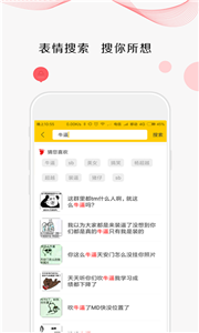 聊天斗圖大師