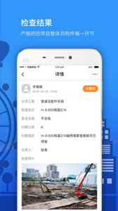 Epc項目管理