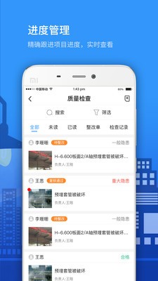 Epc項目管理截圖