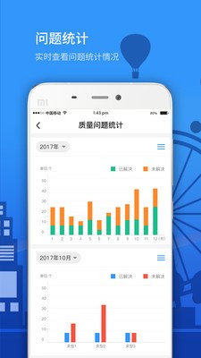 Epc項目管理截圖