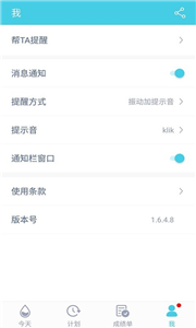 渴了就喝截圖