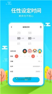 阿怪鬧鐘截圖