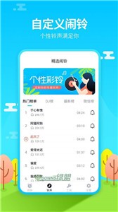 阿怪鬧鐘截圖