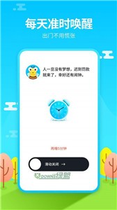 阿怪鬧鐘截圖