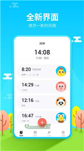 阿怪鬧鐘