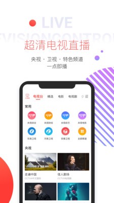 多屏互動截圖