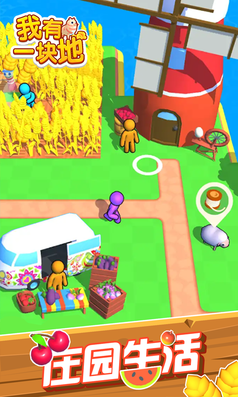 抖音我有一块地截图