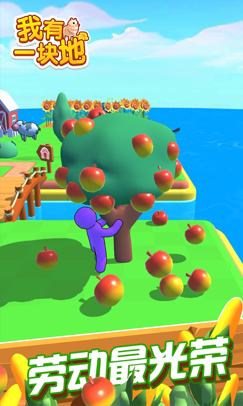 抖音我有一块地截图