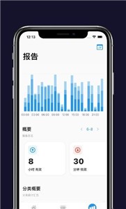Timez時(shí)間記錄截圖