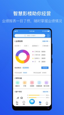 智慧影樓截圖
