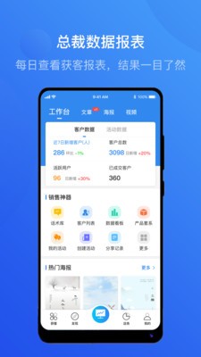 智慧影樓截圖