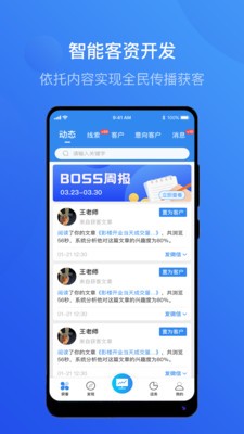 智慧影樓截圖