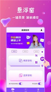 錄屏俠截圖