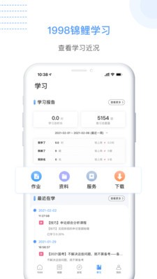 1998課堂截圖