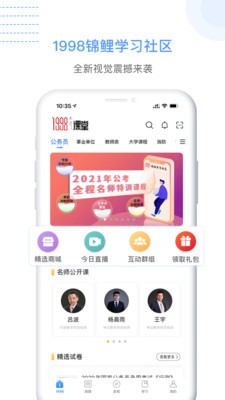 1998課堂截圖