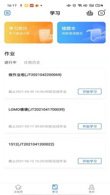 精聽(tīng)訓(xùn)練營(yíng)截圖