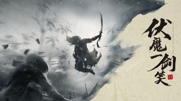 仙夢(mèng)奇緣八荒征戰(zhàn)截圖