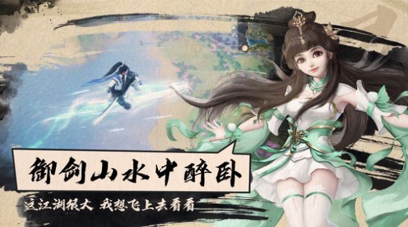 仙夢(mèng)奇緣八荒征戰(zhàn)截圖