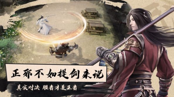仙夢(mèng)奇緣八荒征戰(zhàn)截圖