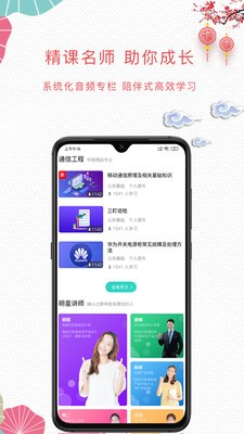 薪火微課堂截圖
