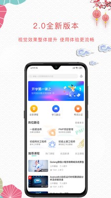 薪火微課堂截圖