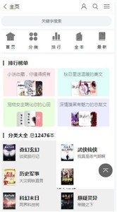 123讀書網(wǎng)截圖