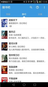 搜書吧截圖