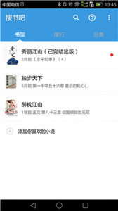 搜書吧