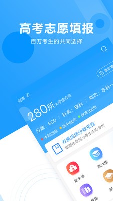 志愿寶截圖