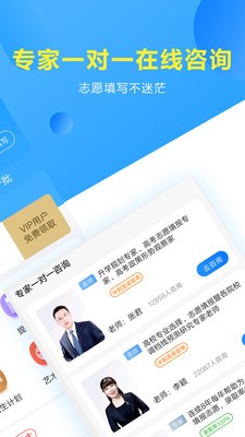 志愿寶截圖