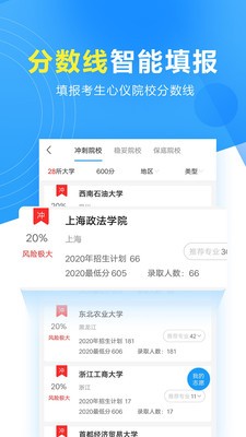 志愿寶截圖