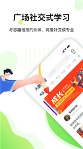 大鵬教育截圖