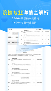 志愿寶