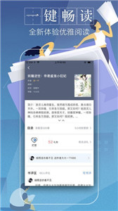 躺著看小說站