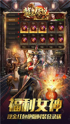 龙皇传说3d截图