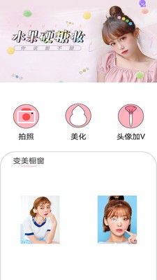 美顏美膚相機(jī)截圖