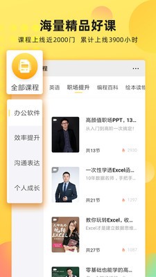 沃學習截圖
