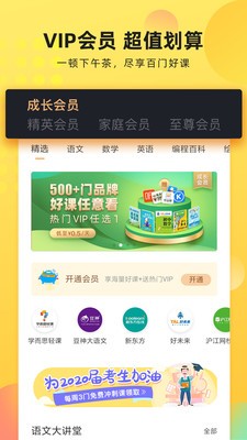 沃學習截圖